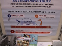 試作・プロトタイプ、そして旧車に欠かせないSOLIZEのAM技術…INTERMOLD 2023 画像