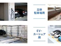 川崎市、マンションへのEV充電器設置に補助金支給 画像