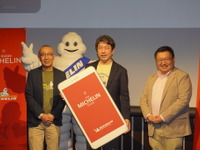 日本ミシュラン社長「新しいレストランをタイムリーに公開できる」…ミシュランガイド公式アプリを発表 画像