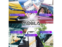 オートバックス、カーライフ総合情報サイト「MOBILA」をオープン 画像