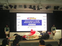 【IRL】もてぎ戦…秋の連休に開催 画像