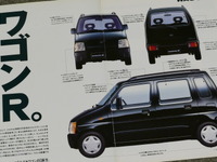 忽然と姿を現した背高ワゴンの衝撃、初代スズキ『ワゴンR』の革新性とは【懐かしのカーカタログ】 画像