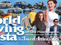 400台の輸入車・輸入バイクがオートプラネット名古屋に集結…5月3-5日 画像