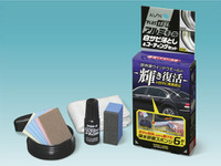 ウィンドウモールの輝きが復活！ プラスセーヌが「白サビ落とし＆コーティングセット」発売 画像