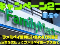 ［自動車税］PayPayやd払いではポイント還元なし、ファミマならキャンペーン 画像