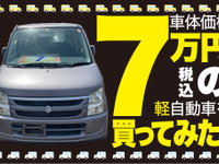 Vol.1：都会から70km離れた地域に住む私が、妻にせがまれて軽自動車を買うことになった 画像