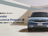 3年間の車検・点検を無償サポート、ヒョンデが新車付帯サービスを発表 画像