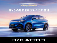 BYD ATTO 3、カーシェア「エニカ」での取扱開始…24時間1万円より 画像