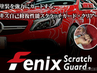 スプレー式のプロテクションフィルム…カーメイクアートプロ 画像