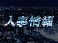 デンソー・人事情報　2025年6月1日付 画像