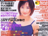 御存じですか? チョロQ誕生秘話---『週刊宝島』 画像