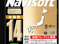 ゼンリン、最新版カーナビソフト発売…検索機能が充実 画像