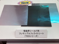 電動車の大敵、電磁波のノイズ対策…人とクルマのテクノロジー展  画像