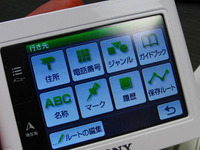 【ソニー nav-u】本体サイズは小さくなったが、機能は充実 画像