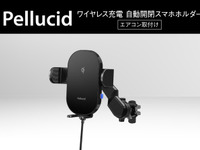 Qi対応ワイヤレス充電・自動開閉・エアコン吹き出し口取付タイプの車載用スマホホルダー、ペルシードが発売 画像