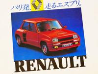 左右でホイールベースが違う？ 個性派ベーシックカー「ルノー5」の足跡【懐かしのカーカタログ】 画像