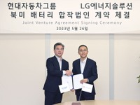 ヒョンデ、EV向け電池の合弁会社を設立…2025年内に米国で生産開始へ 画像