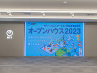 未来のクルマに使われる？ NTTが研究中の技術をプレゼンテーション 画像