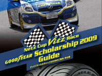 日本グッドイヤー、ヴィッツ のワンメイクレースに参戦 画像