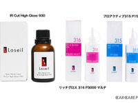 コーティング機能を向上、「ロゼイル」がコンパウンド2種類を発売！ 画像