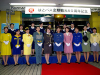 はとバス60周年ツアー…OGが昔の制服で 画像