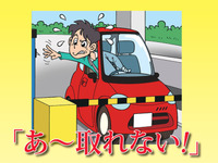 「駐車券に手が届かない～」を解決、お助けアイテム「トレッタング」発売 画像