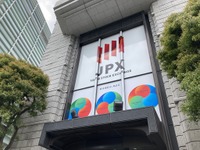 東証3万2000円台回復、“出遅れ”の自動車株も全面高［新聞ウォッチ］ 画像