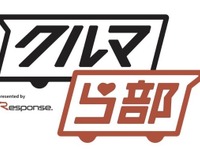 クルマ好きのためのLINEサービス『クルマら部』、開設6か月で友だち登録数1万人突破 画像