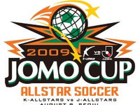 ジャパンエナジー、サッカーJOMOカップを特別協賛 画像