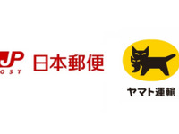 ヤマトのメール便を日本郵便が配送、「2024年問題」解決に向けて協業 画像