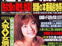 巨人上原投手のクルマはバリバリの違法改造!---『週刊実話』 画像