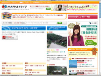 昭文社、ドライブコースを紹介するサイトを開設 画像