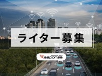 【ライター募集】100年に1度 自動車の大変革期をレポートする人になりませんか 画像
