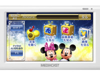 ディズニー公認PND、予約販売を開始 画像