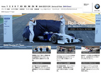 BMWジャパン、ザウバーF1チームの速報サイトを開設 画像