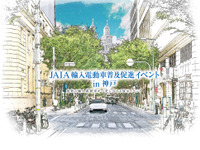 神戸・旧居留地に電動車28台が集結、日本自動車輸入組合が展示　7月14-15日 画像
