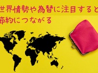 なぜガソリンが値上がっているのか　仕組みを知って節約につなげる 画像