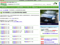 高速道路1000円…主要IC間料金一覧＆割引早見表 画像