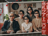 【夏休み】タクシーで心霊スポット巡り！ 人気ツアーを今年も運行 画像