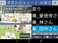 走行軌跡から業務用コースを作成、『MAPPLE ルートナビゲーター』発売へ 画像