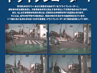 ドライブレコーダーの導入メリット、国交省がリーフレット作成 画像