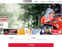 バイク王、ECサイトでの販売強化…バイクも購入可能に 画像