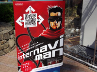 インターナビ リアルナビゲーション・ゲーム、その狙いは 画像