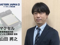 全固体電池の真の特性、価値とは、量産化を実現したマクセルのねらい…BATTERY JAPAN【秋】～第15回 【国際】二次電池展～9月13日開幕 画像