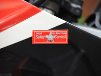 セーフティライダーコンテスト参加者募集 画像