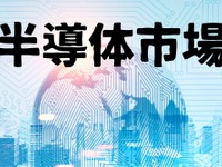 「半導体」を巡る世界の争い---日本の立場とこれからを考える 画像
