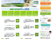 エース損保、専用ウェブサイトをリニューアル 画像