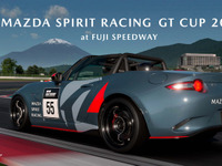 eスポーツ大会「MAZDA SPIRIT RACING GT CUP」開催へ、成績優秀者はリアルモータースポーツに挑戦 画像