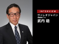 電動化・SDV・E/Eアーキテクチャに独立系サプライヤーの強みを生かす…ヴァレオジャパン 取締役 CTO 武内稔 氏［インタビュー］ 画像