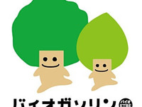 新日石、バイオガソリン本格販売へ　6月1日から 画像